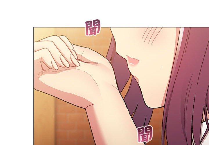 《分組換換愛》漫画 第93話