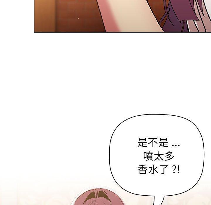 《分組換換愛》漫画 第93話