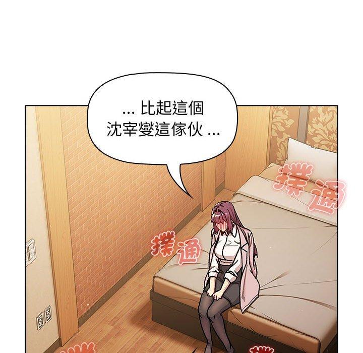 《分組換換愛》漫画 第93話