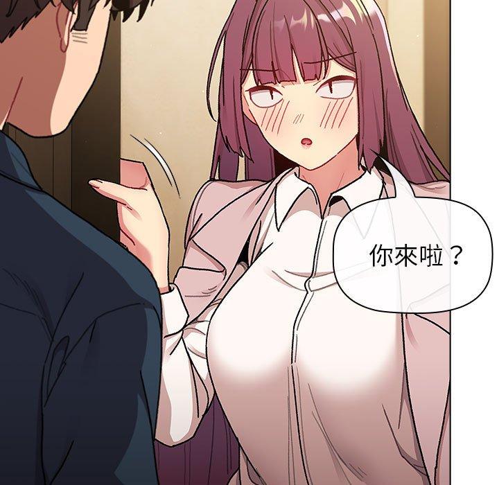 《分組換換愛》漫画 第93話