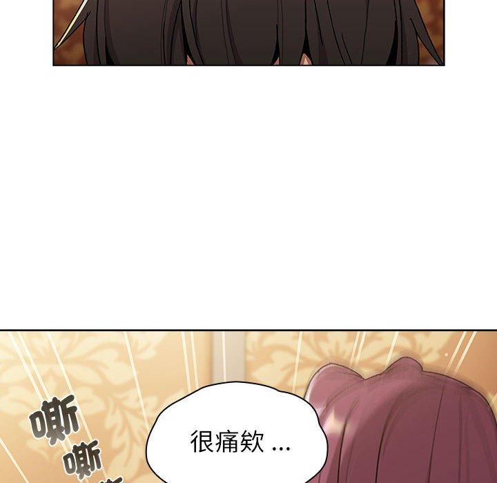 《分組換換愛》漫画 第93話
