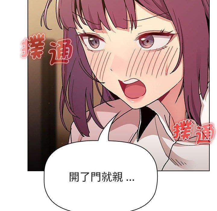 《分組換換愛》漫画 第93話