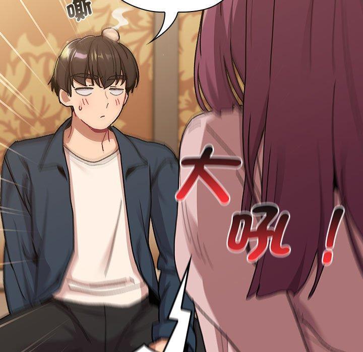 《分組換換愛》漫画 第93話