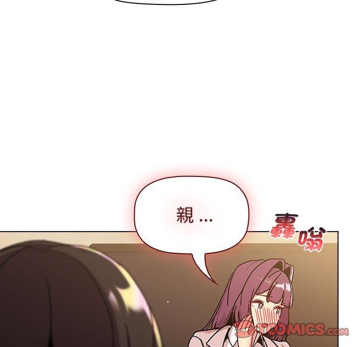 《分組換換愛》漫画 第93話