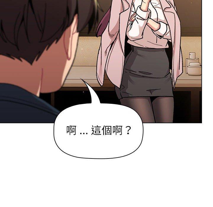 《分組換換愛》漫画 第93話