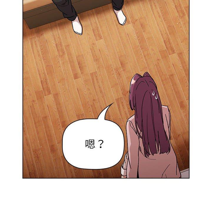 《分組換換愛》漫画 第93話