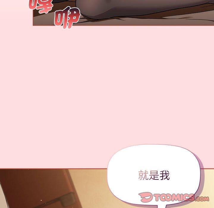 《分組換換愛》漫画 第93話