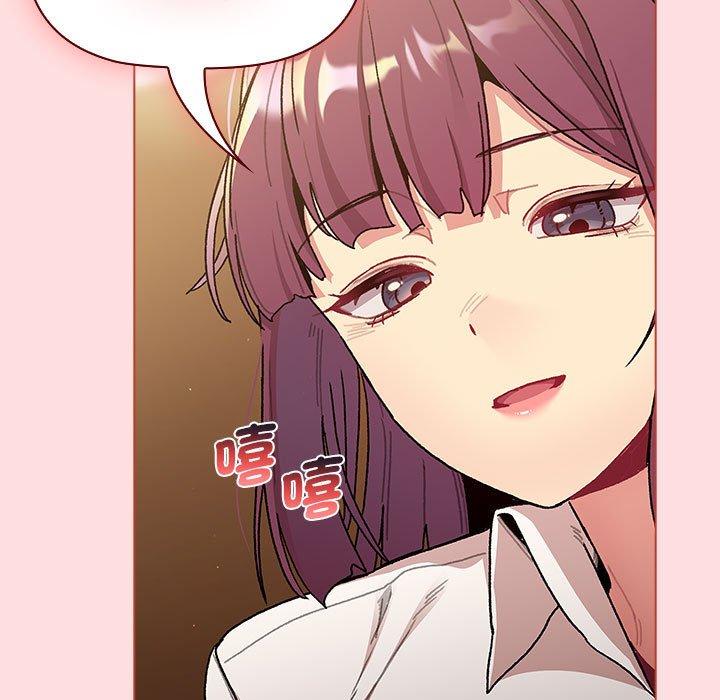 《分組換換愛》漫画 第93話