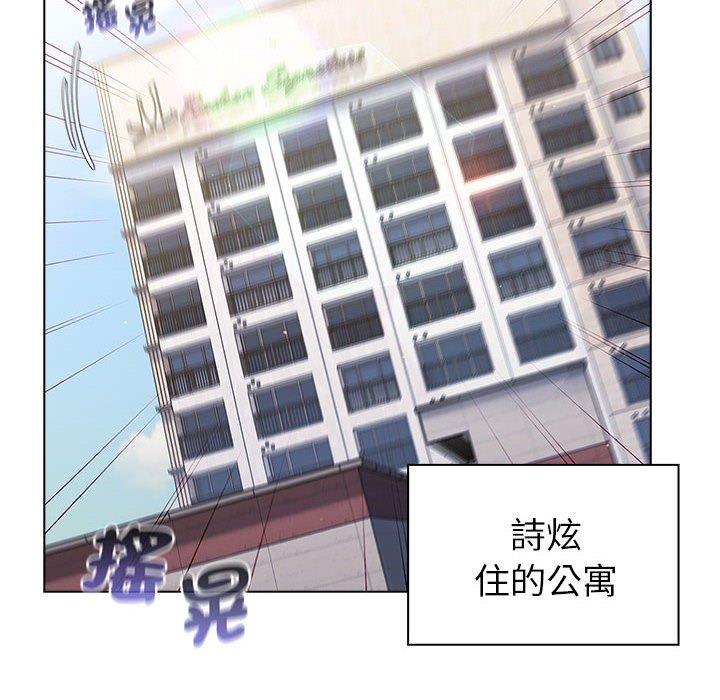 《分組換換愛》漫画 第93話