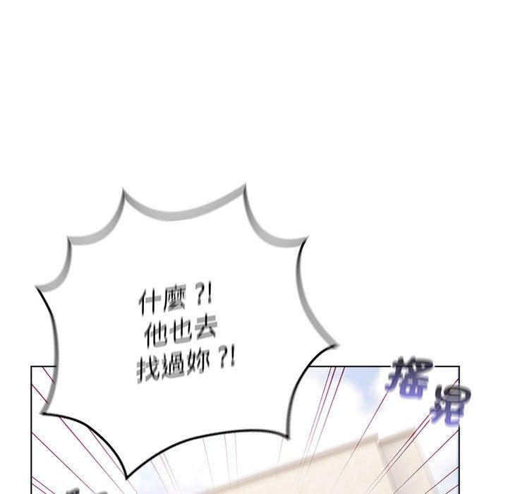 《分組換換愛》漫画 第93話