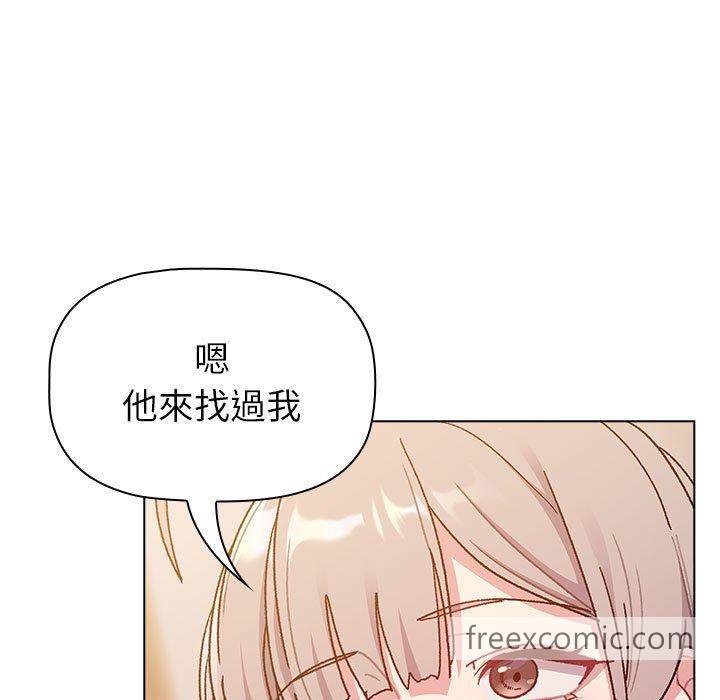 《分組換換愛》漫画 第93話