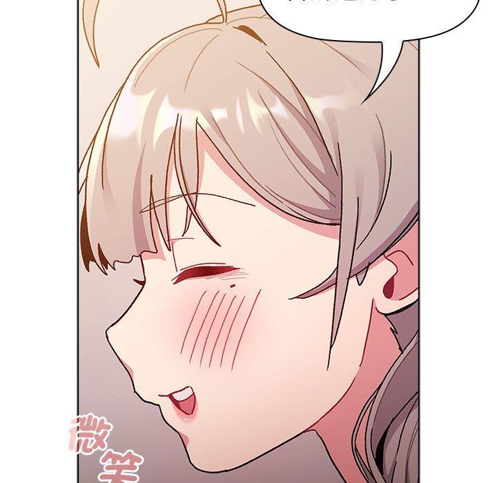 《分組換換愛》漫画 第93話