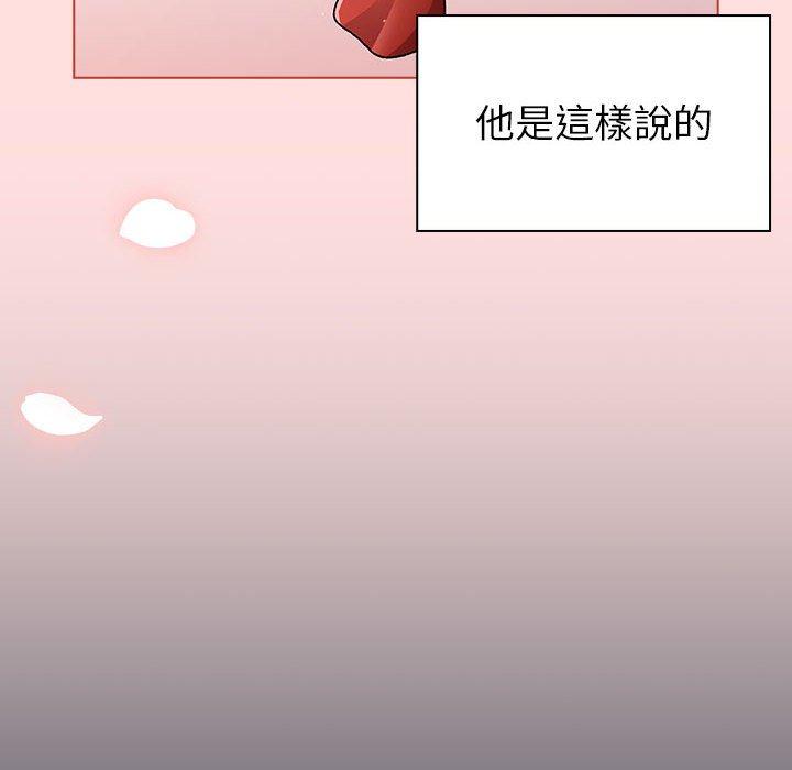 《分組換換愛》漫画 第93話