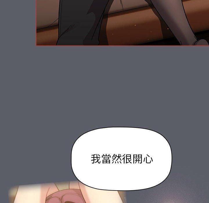 《分組換換愛》漫画 第93話