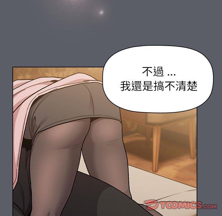 《分組換換愛》漫画 第93話