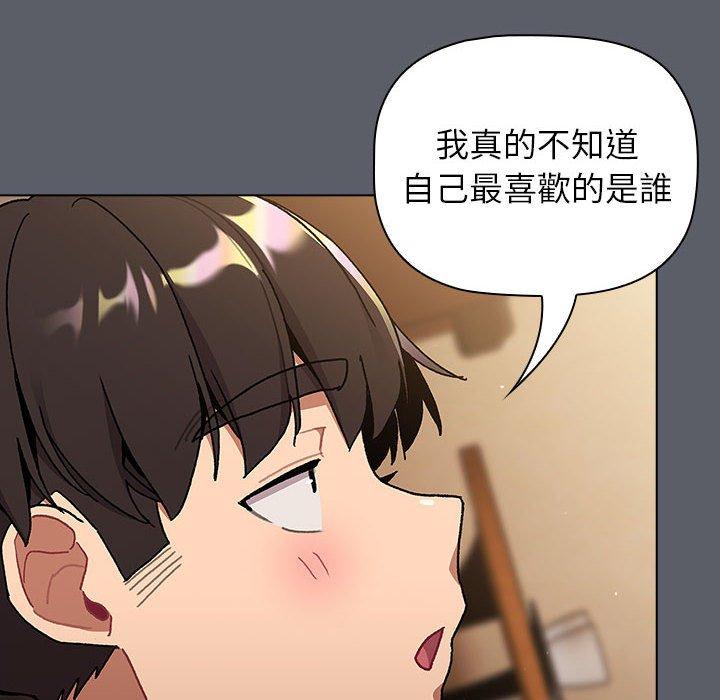 《分組換換愛》漫画 第93話