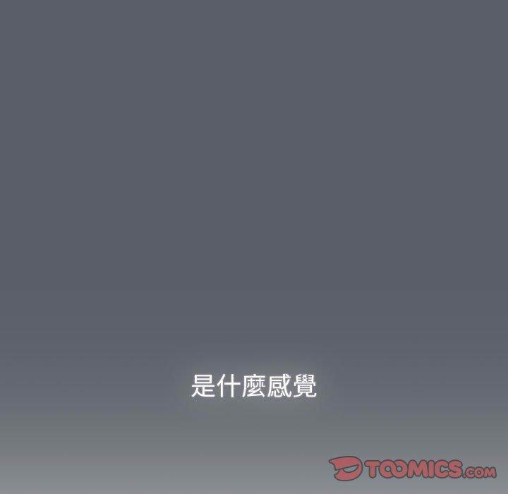 《分組換換愛》漫画 第93話
