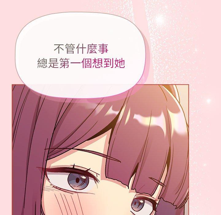《分組換換愛》漫画 第93話