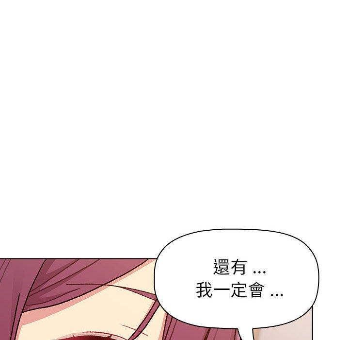 《分組換換愛》漫画 第93話