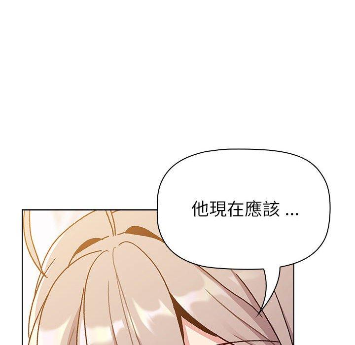 《分組換換愛》漫画 第93話