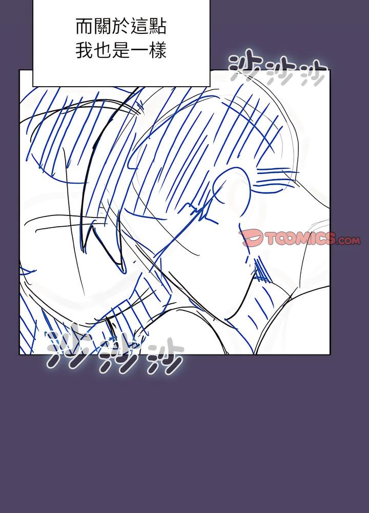 《分組換換愛》漫画 第94話