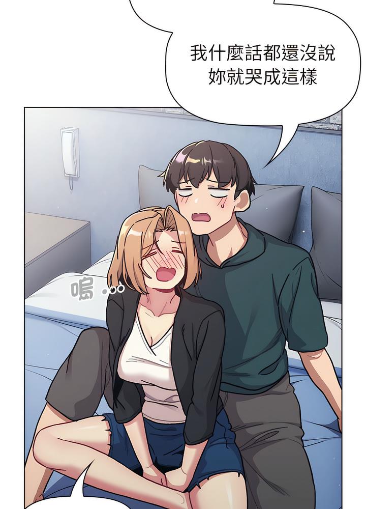 《分組換換愛》漫画 第94話