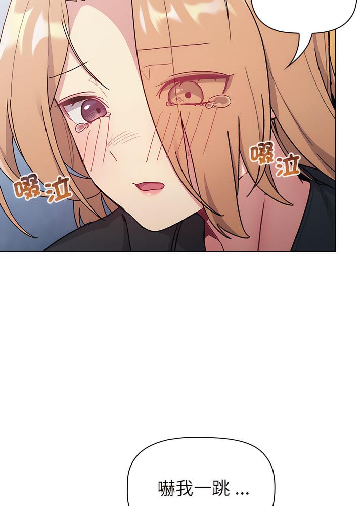 《分組換換愛》漫画 第94話