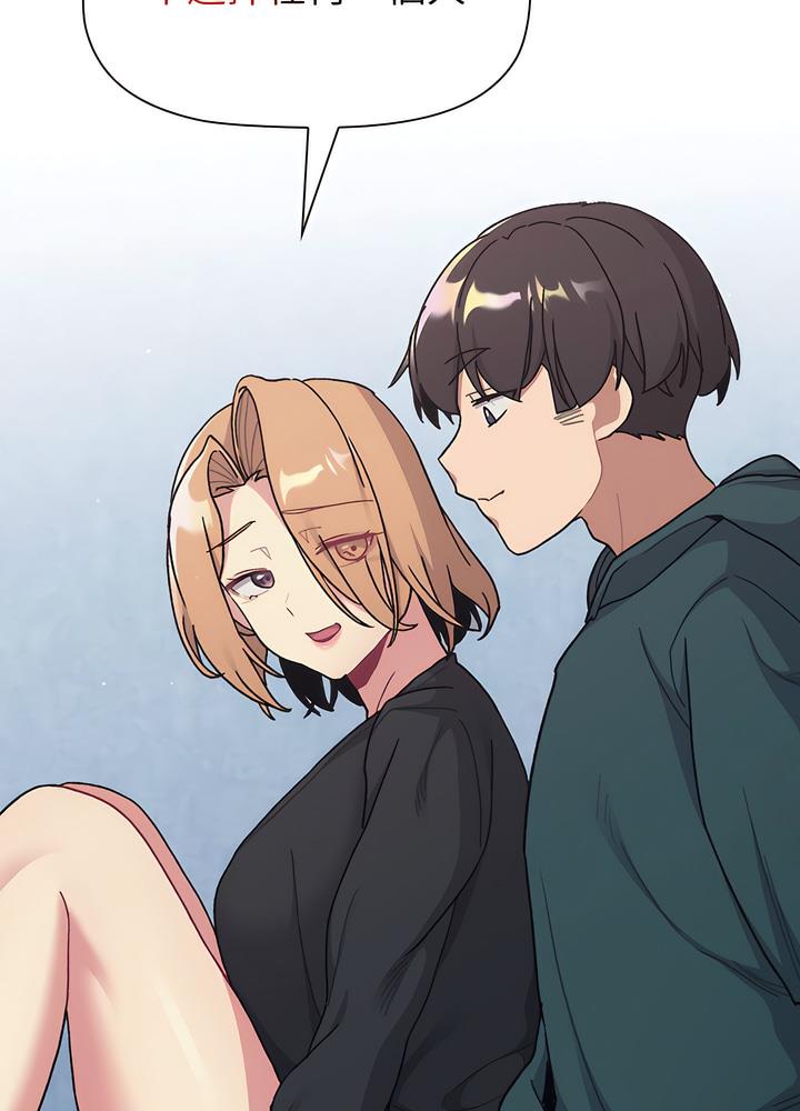 《分組換換愛》漫画 第94話
