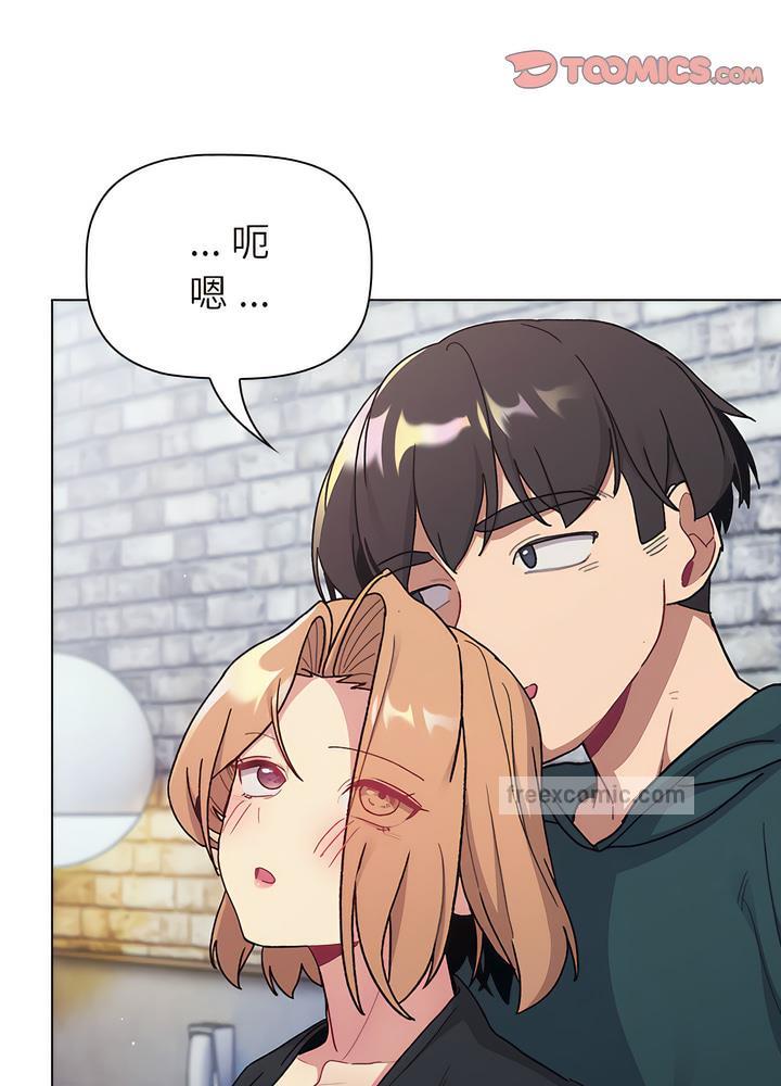 《分組換換愛》漫画 第94話