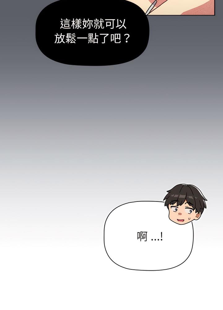 《分組換換愛》漫画 第94話
