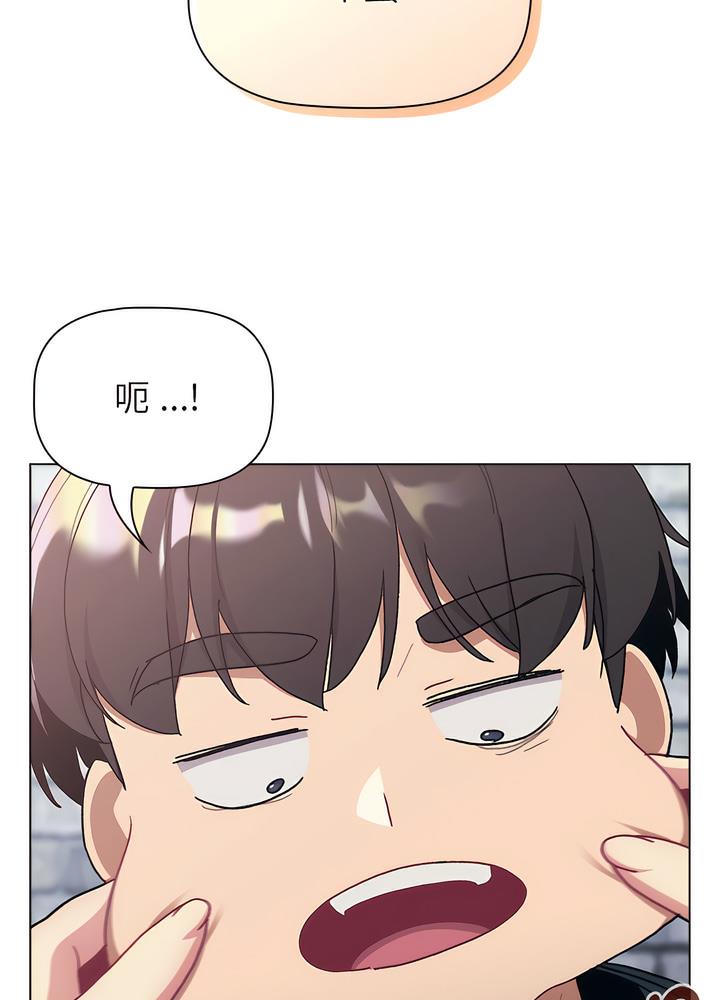 《分組換換愛》漫画 第94話