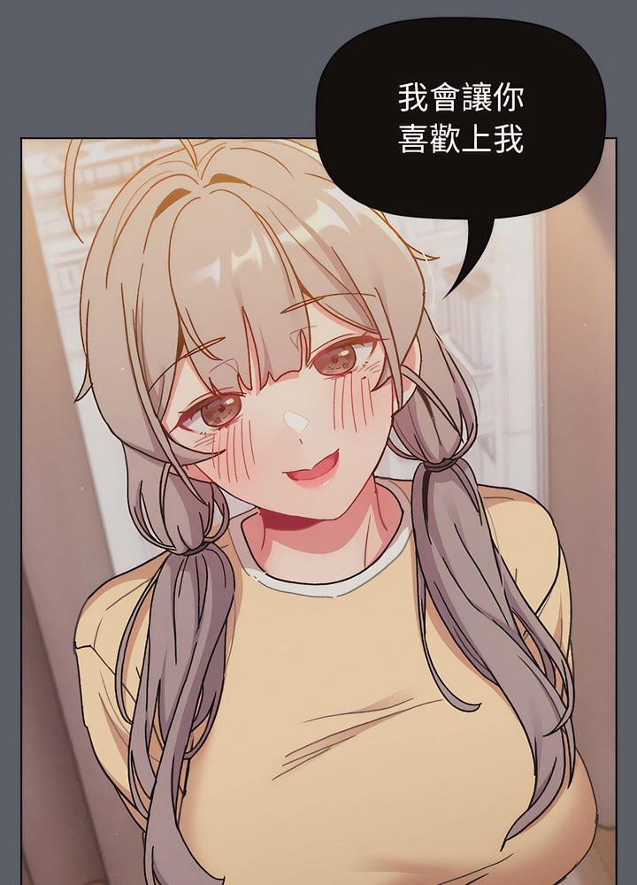 《分組換換愛》漫画 第94話