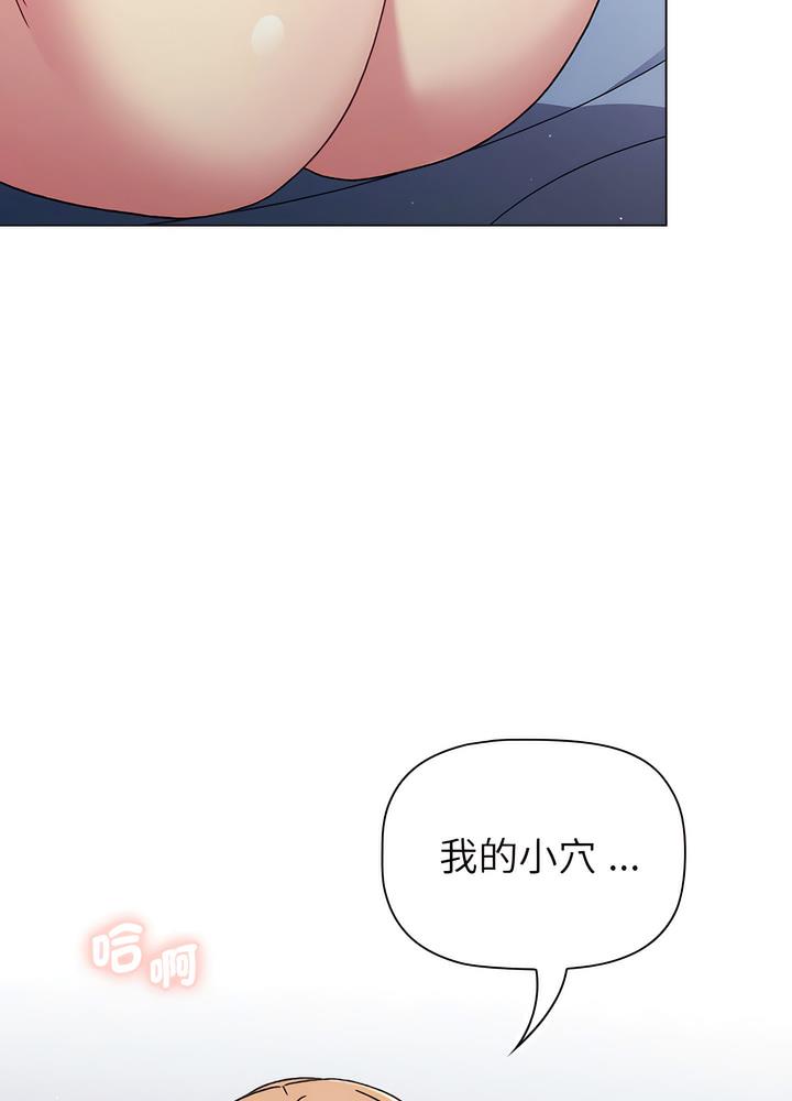 《分組換換愛》漫画 第94話