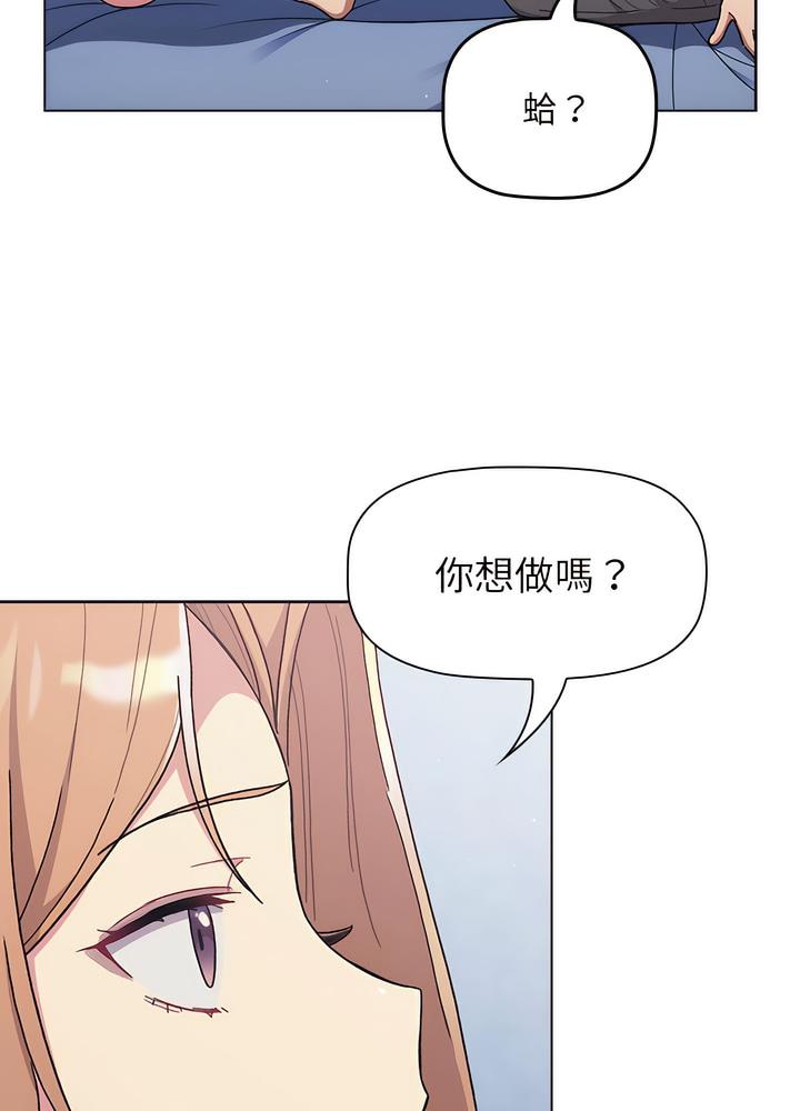 《分組換換愛》漫画 第94話