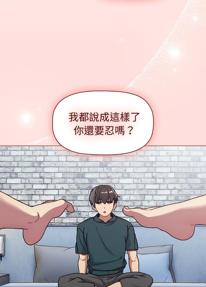 《分組換換愛》漫画 第94話