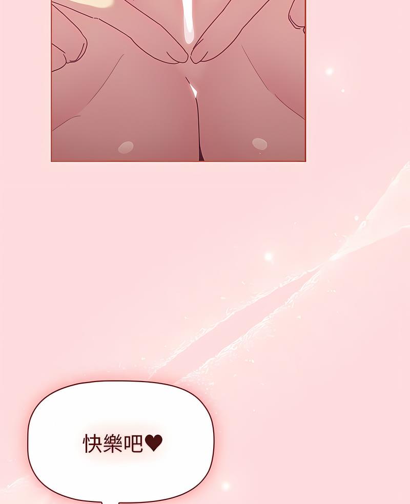 《分組換換愛》漫画 第95話