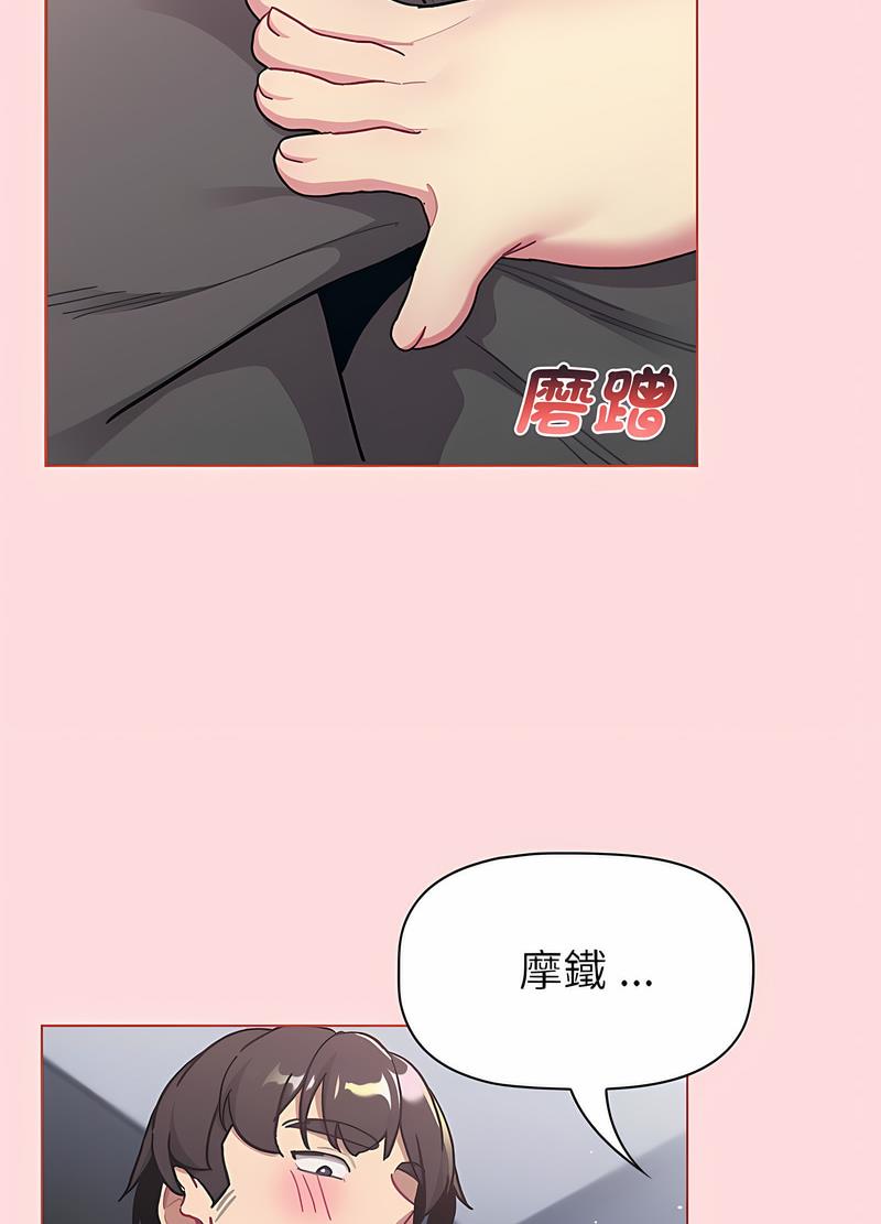 《分組換換愛》漫画 第95話