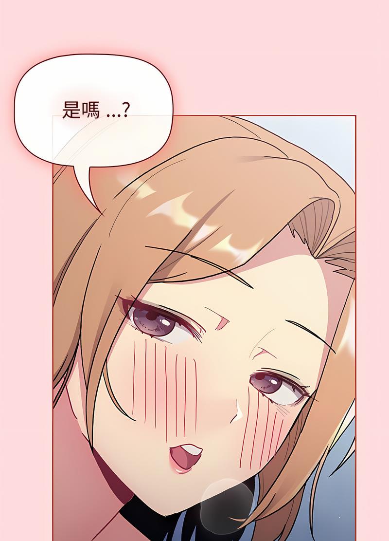 《分組換換愛》漫画 第95話