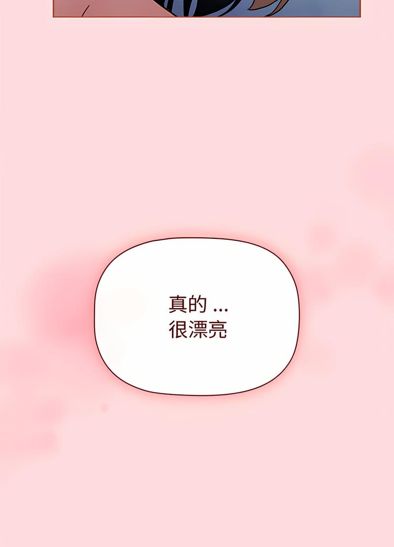 《分組換換愛》漫画 第95話