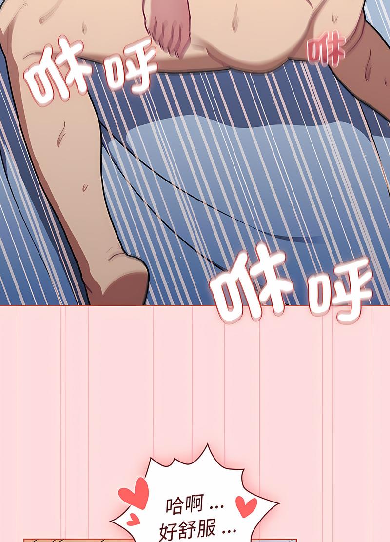《分組換換愛》漫画 第95話