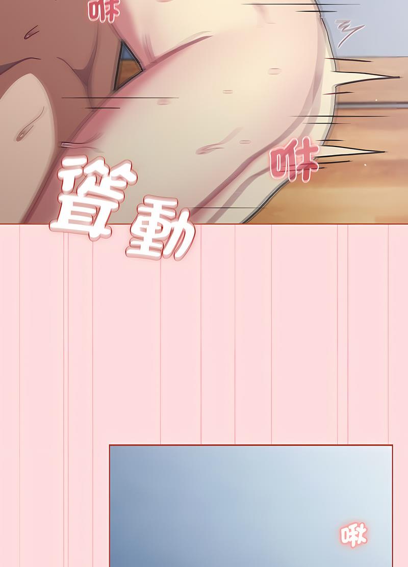 《分組換換愛》漫画 第95話
