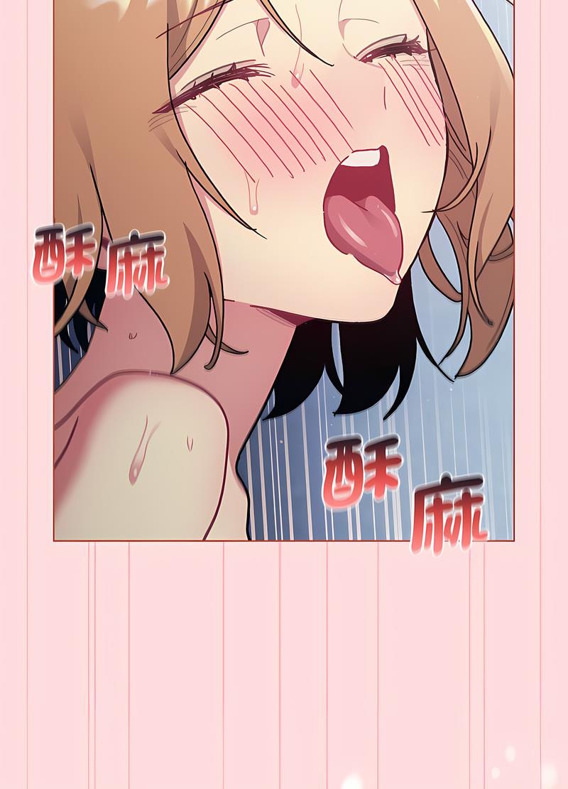 《分組換換愛》漫画 第95話