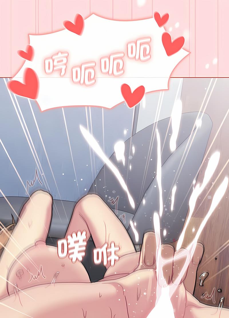 《分組換換愛》漫画 第95話