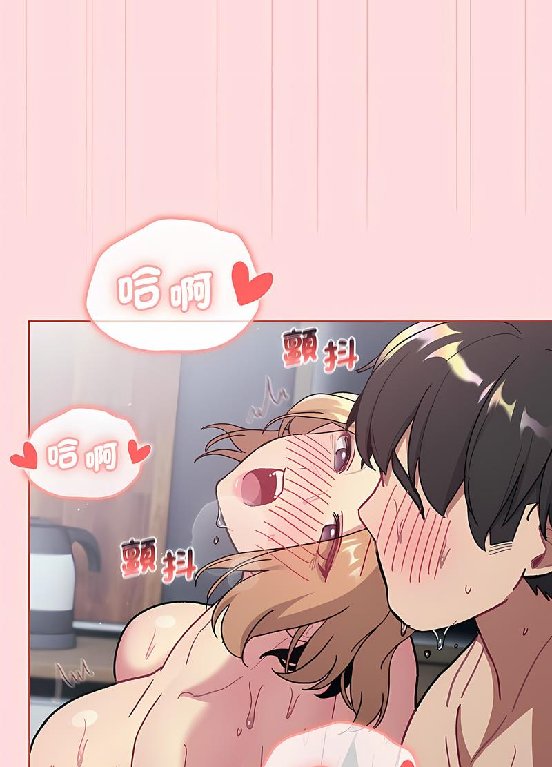 《分組換換愛》漫画 第95話