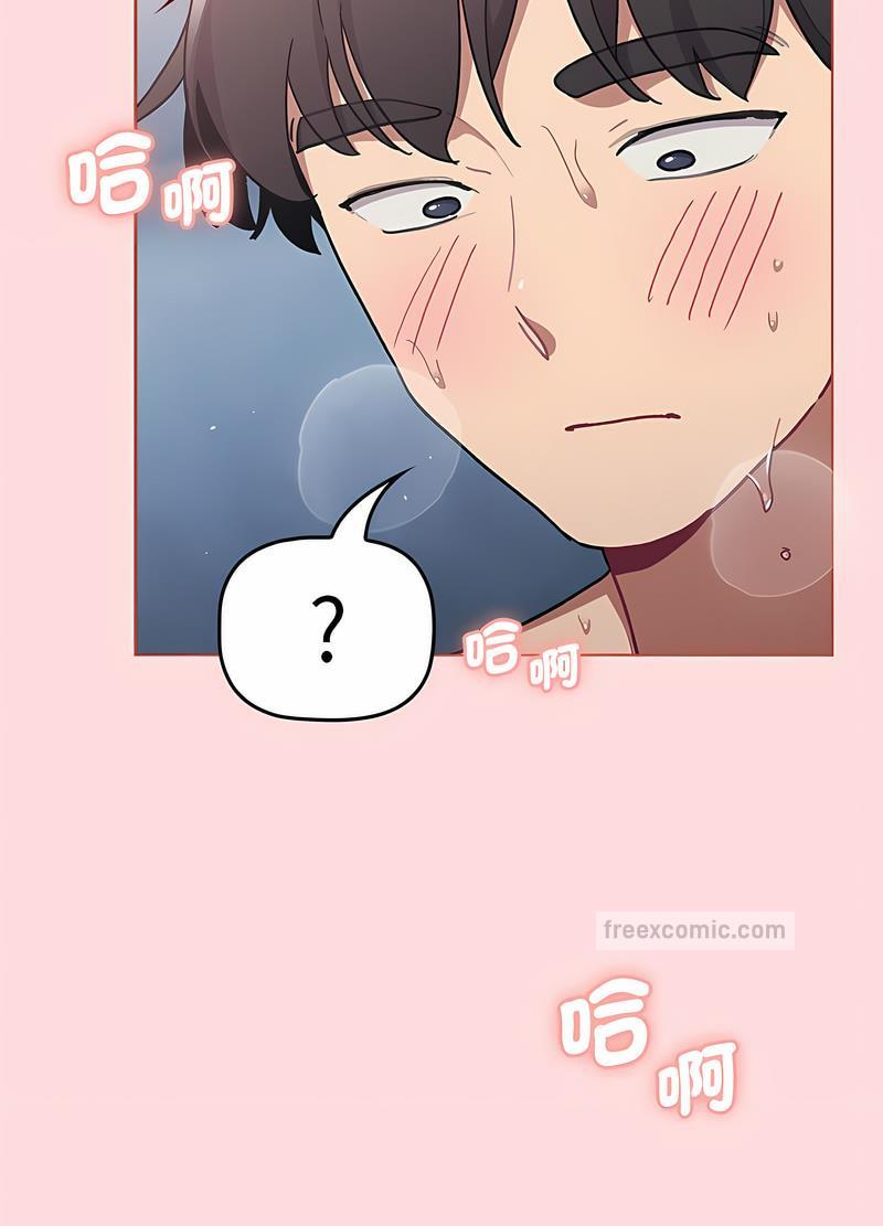 《分組換換愛》漫画 第95話
