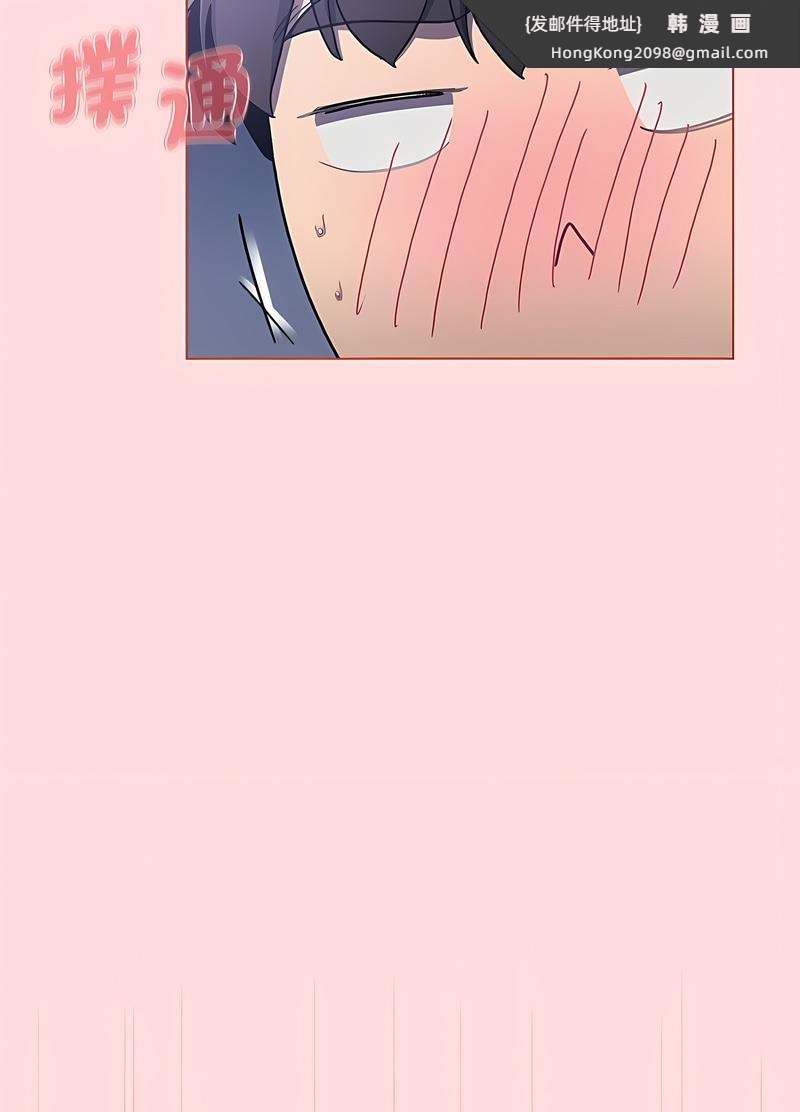 《分組換換愛》漫画 第95話