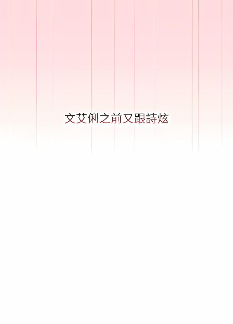 《分組換換愛》漫画 第95話