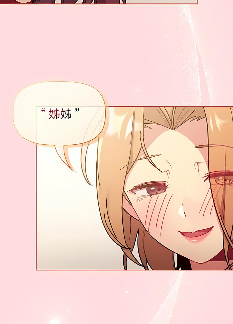 《分組換換愛》漫画 第95話