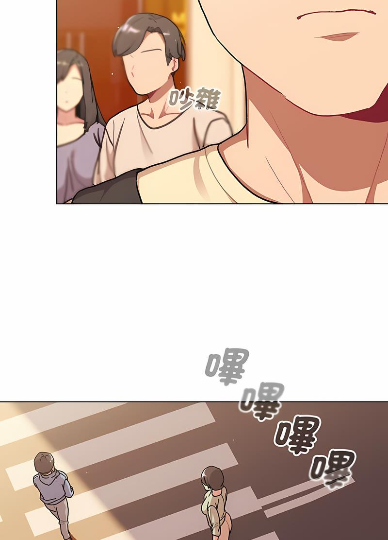 《分組換換愛》漫画 第95話