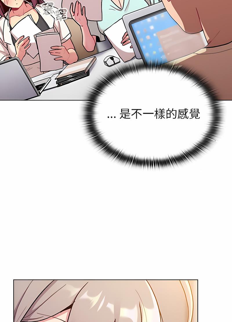 《分組換換愛》漫画 第95話